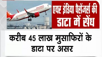 Air India: एयर इंडिया के 45 लाख यात्रियों का डाटा हुआ लीक, देखें कैसे हुई  सेंधमारी - News Nation